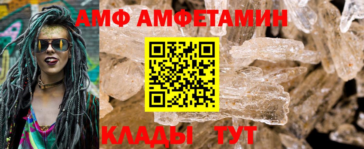 Добрянка  Amphetamine Premium  АМФ  Вход с VPN 