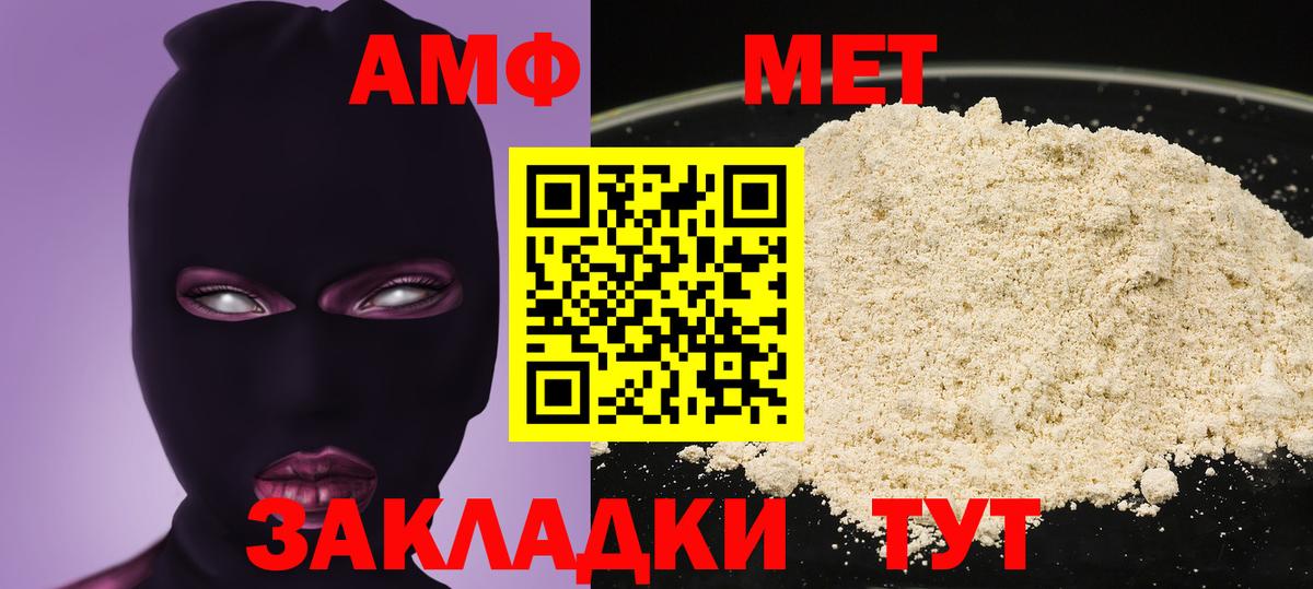 Amphetamine 97% Добрянка