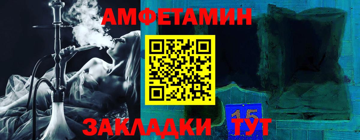 Amphetamine  Amphetamine  АМФ Premium  Добрянка 