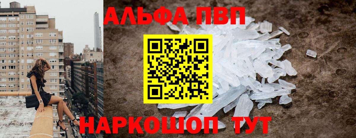 Alpha-PVP кристаллы  Alfa_PVP мука  Добрянка  Альфа ПВП VHQ  Alfa_PVP  Вход с VPN 