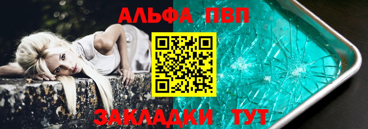 Alpha PVP мука  Альфа ПВП крисы CK  Добрянка  Alfa_PVP кристаллы 