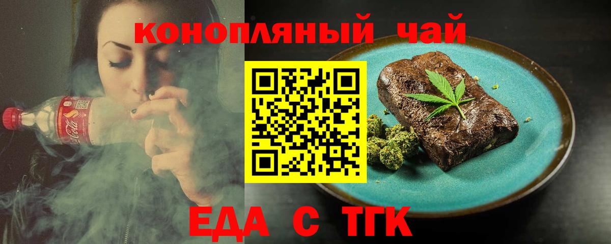 Добрянка  Еда ТГК конопля  Вход с VPN 
