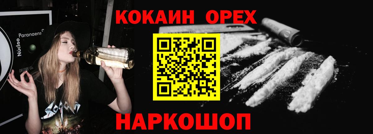 КОКАИН 98%  Cocaine  Добрянка  Cocaine Перу 