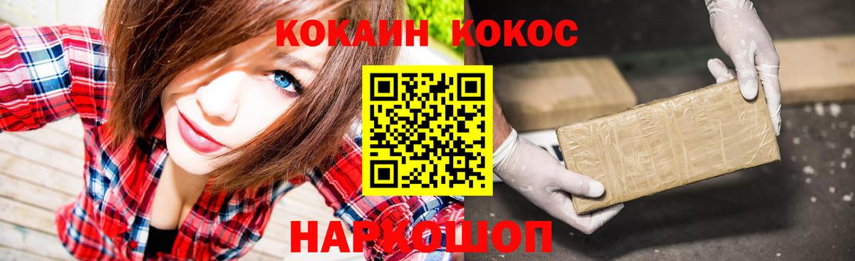 COCAIN  COCAIN VHQ  Вход с VPN  Добрянка 