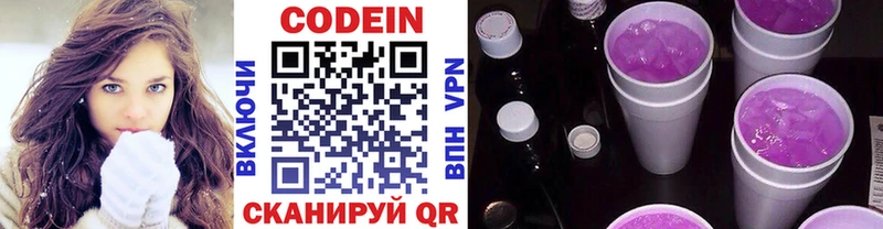 Кодеиновый сироп Lean Purple Drank  сколько стоит  МЕГА сайт  Добрянка 