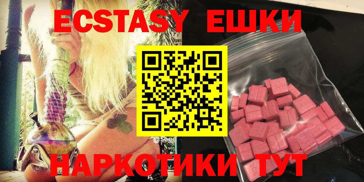 Ecstasy XTC Добрянка