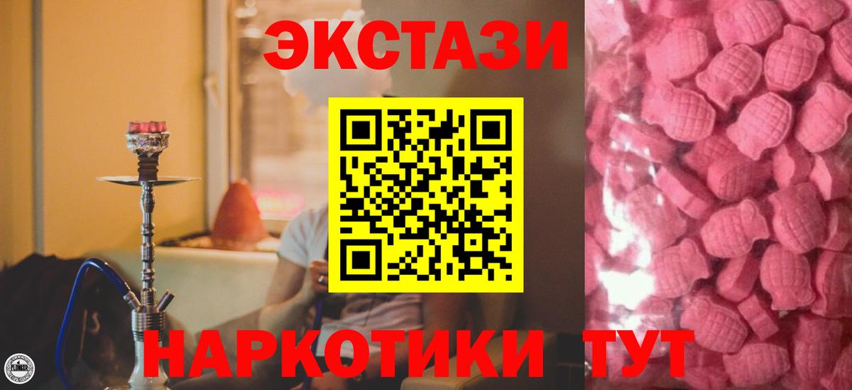 Экстази 250 мг  Вход с VPN  ЭКСТАЗИ  Добрянка 