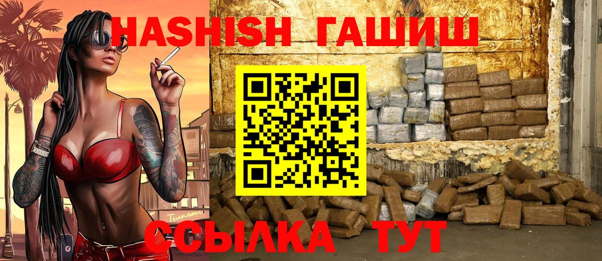 ГАШИШ AMNESIA HAZE  Гашиш Cannabis  закладки  Добрянка  Вход с VPN 