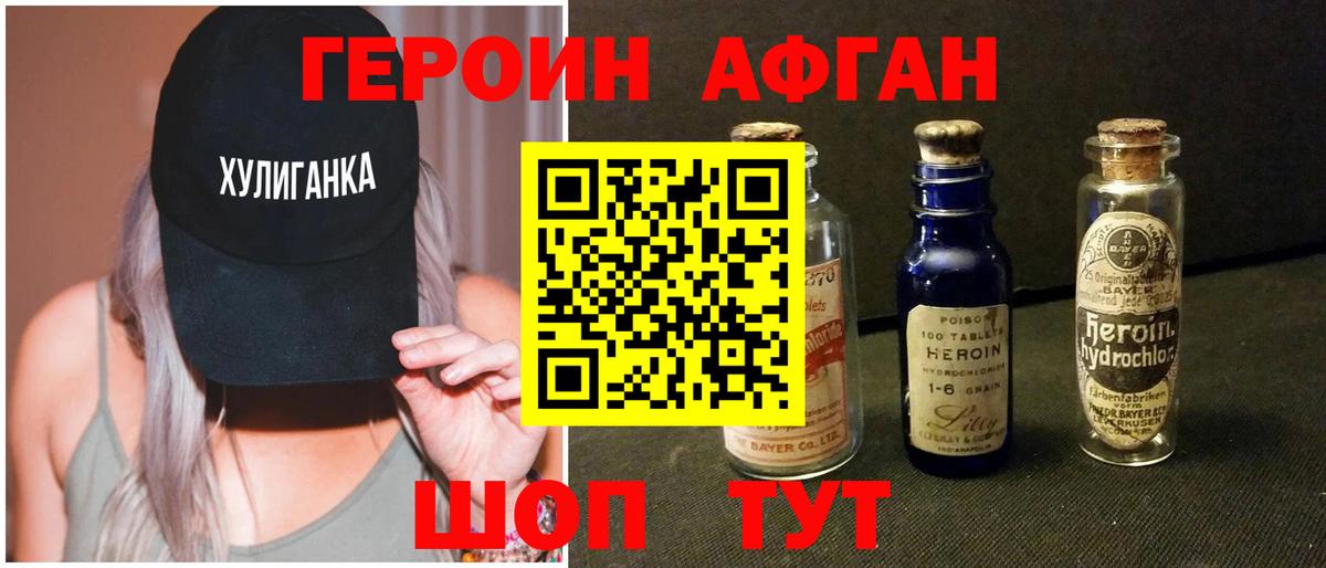 ГЕРОИН герыч Добрянка