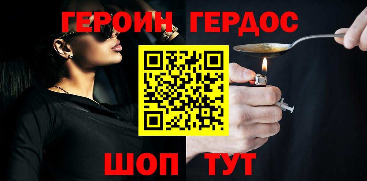 Героин VHQ Добрянка