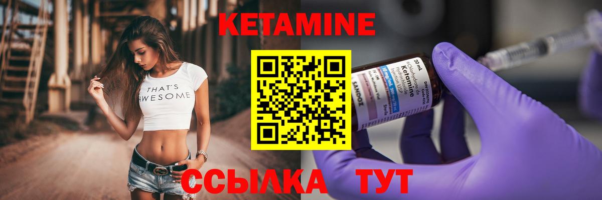 Добрянка  Кетамин VHQ  Вход с VPN 