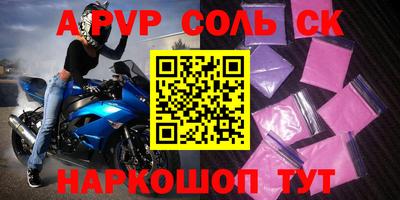 мет Волгодонск
