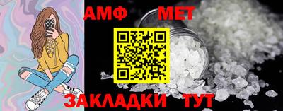 мет Волгодонск