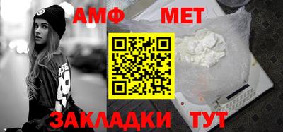 мет Волгодонск