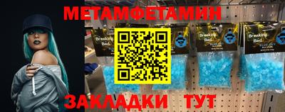мет Волгодонск