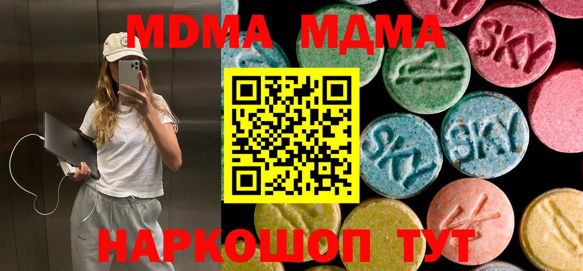 MDMA кристаллы  МДМА кристаллы  Вход с VPN  Добрянка 