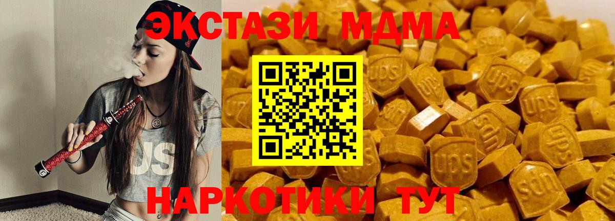 МДМА Molly Добрянка
