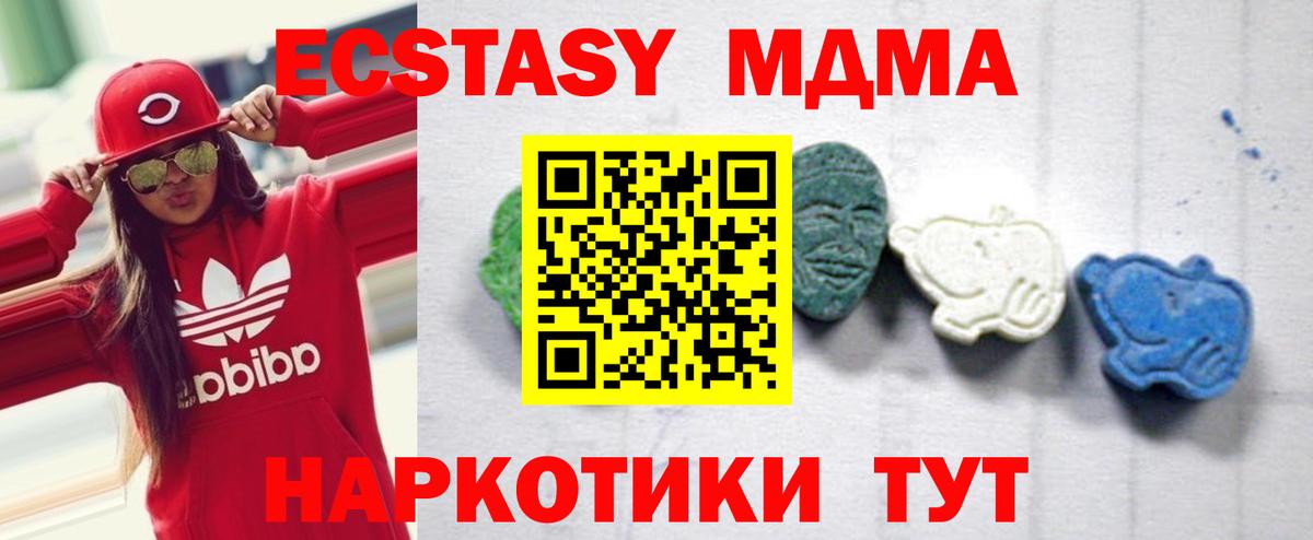 МДМА молли Добрянка