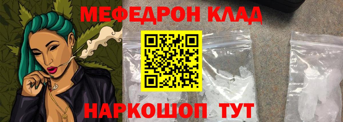 МЕФ мука  Меф  Мефедрон  как найти наркотики  Добрянка  Меф мука 