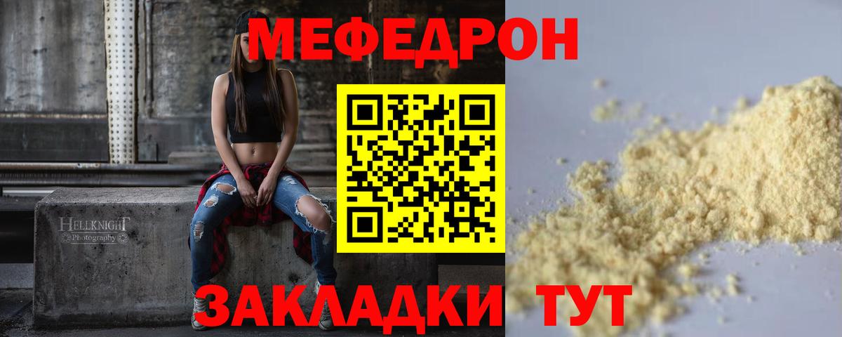 Мефедрон кристаллы  Меф мяу мяу  Вход с VPN  Добрянка 