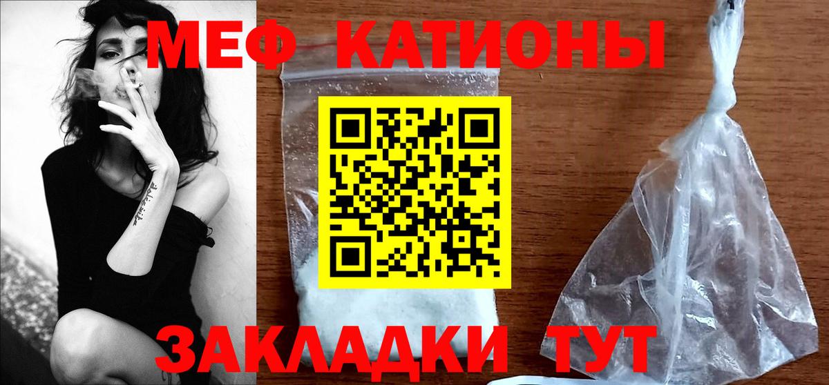 МЕФ кристаллы Добрянка