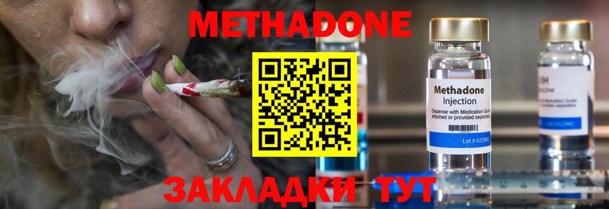 Метадон кристалл  Вход с VPN  Добрянка 
