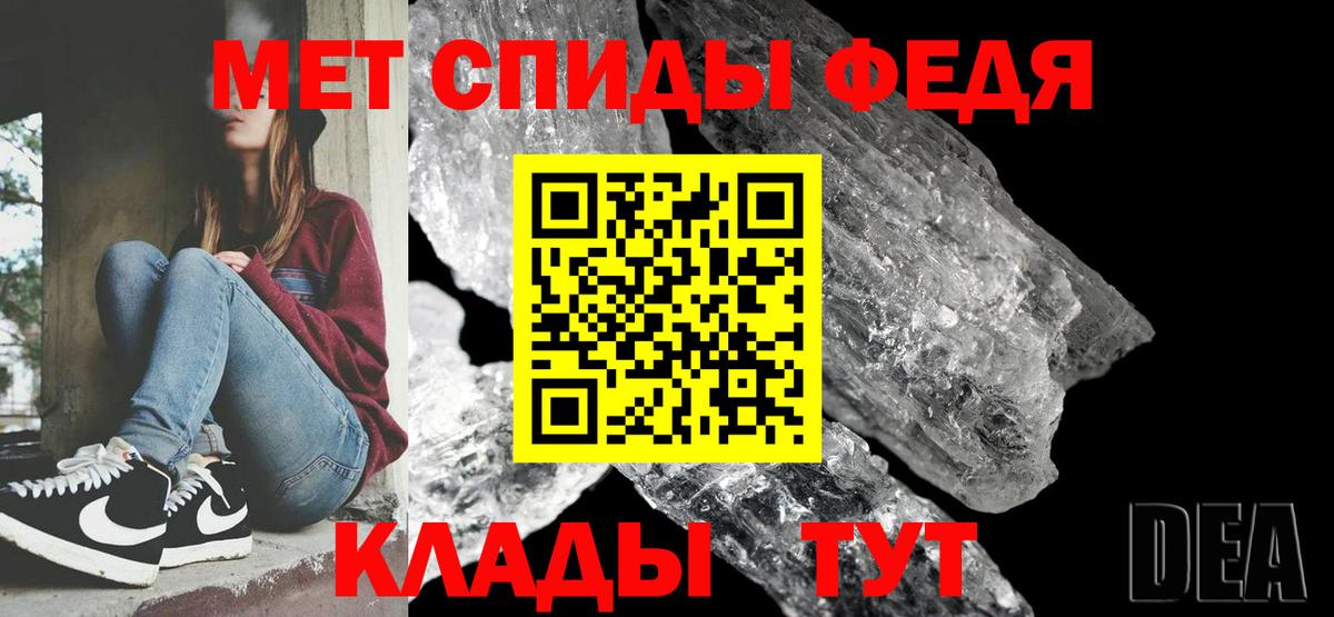 МЕТАМФЕТАМИН витя Добрянка