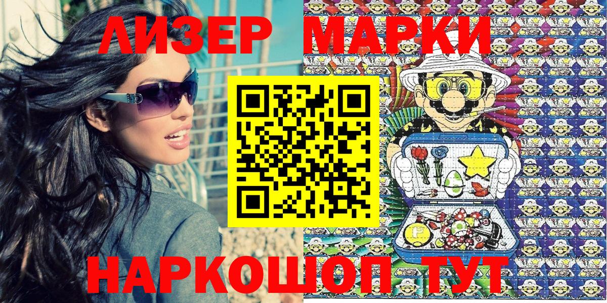 Марки N-bome 1,8мг  Вход с VPN  Добрянка 