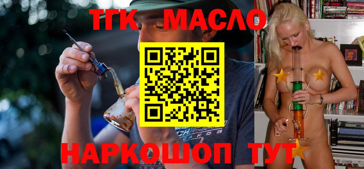 ТГК Wax  ТГК вейп с тгк  Добрянка 