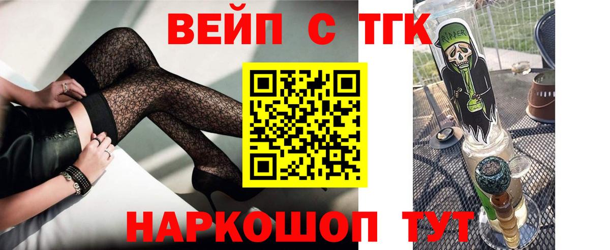 Дистиллят ТГК THC oil Добрянка